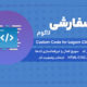 lagom custom code cover